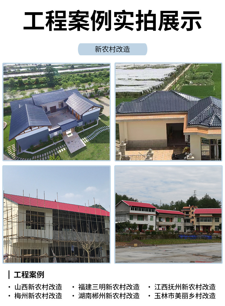 asa合成树脂瓦源头厂家仿古一体瓦防水小青瓦屋顶塑料瓦树脂瓦详情10