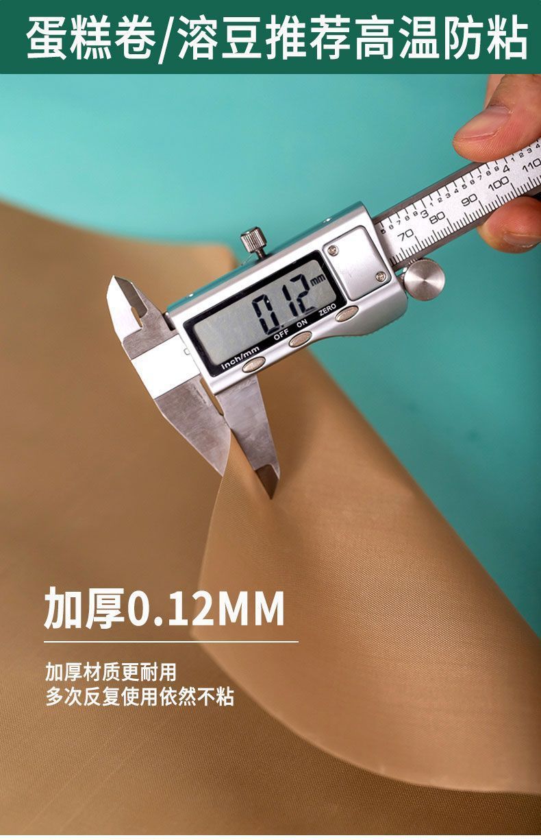 耐高温大号烘焙油布反复用不粘不沾烤盘布蛋糕布烤箱用油纸工具详情2