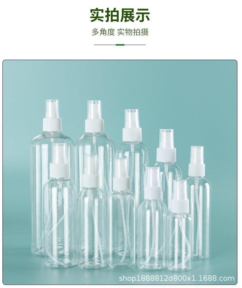 批发20ml/30ml/50ml透明喷雾瓶塑料分装瓶PET塑料喷瓶按压小喷壶详情13