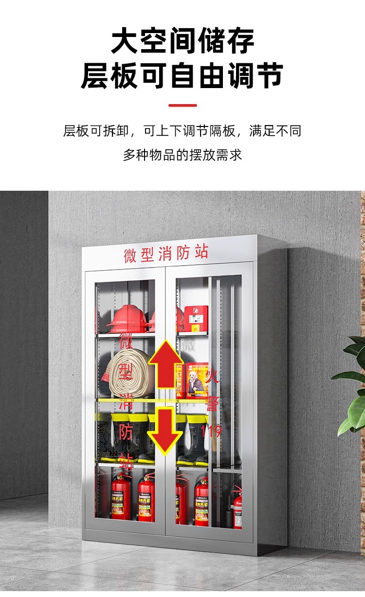 不锈钢加油站器材存放柜室内外微型消防柜应急物资柜车间消防箱子详情5
