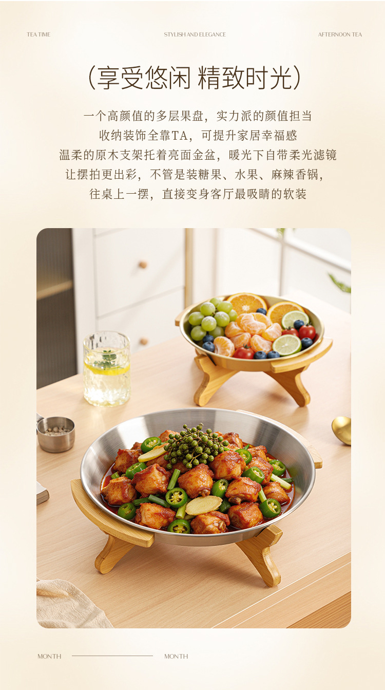 工厂定制欧式不锈钢果盘可拆装竹木架多层甜品零食收纳架水果盘详情3