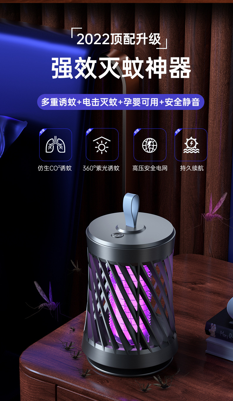 跨境usb电击灭蚊灯室内外电蚊拍灭蚊器驱蚊器充电捕蚊灯厂家批发详情4