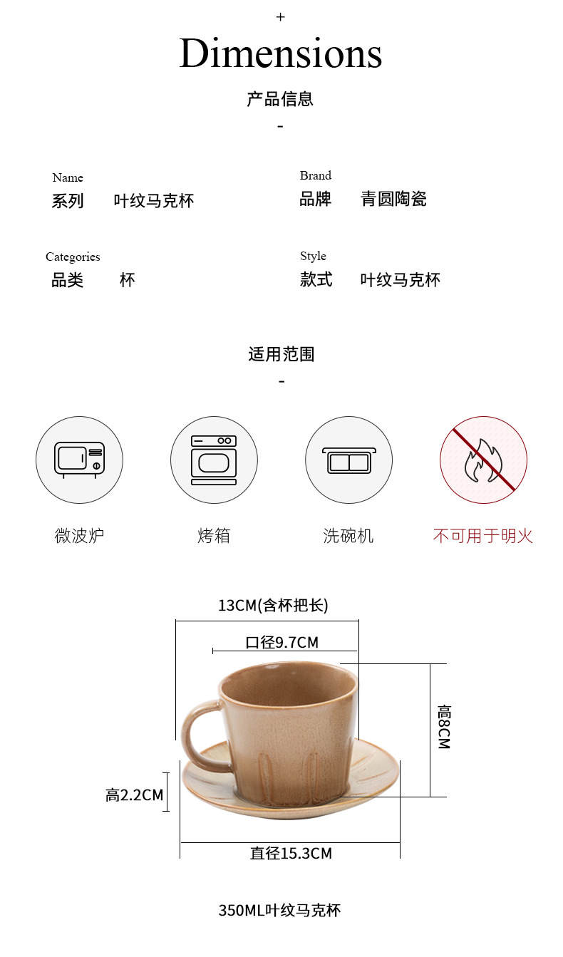 跨境新款叶纹陶瓷马克杯碟套装办公室早餐杯ins复古窑变咖啡杯详情4