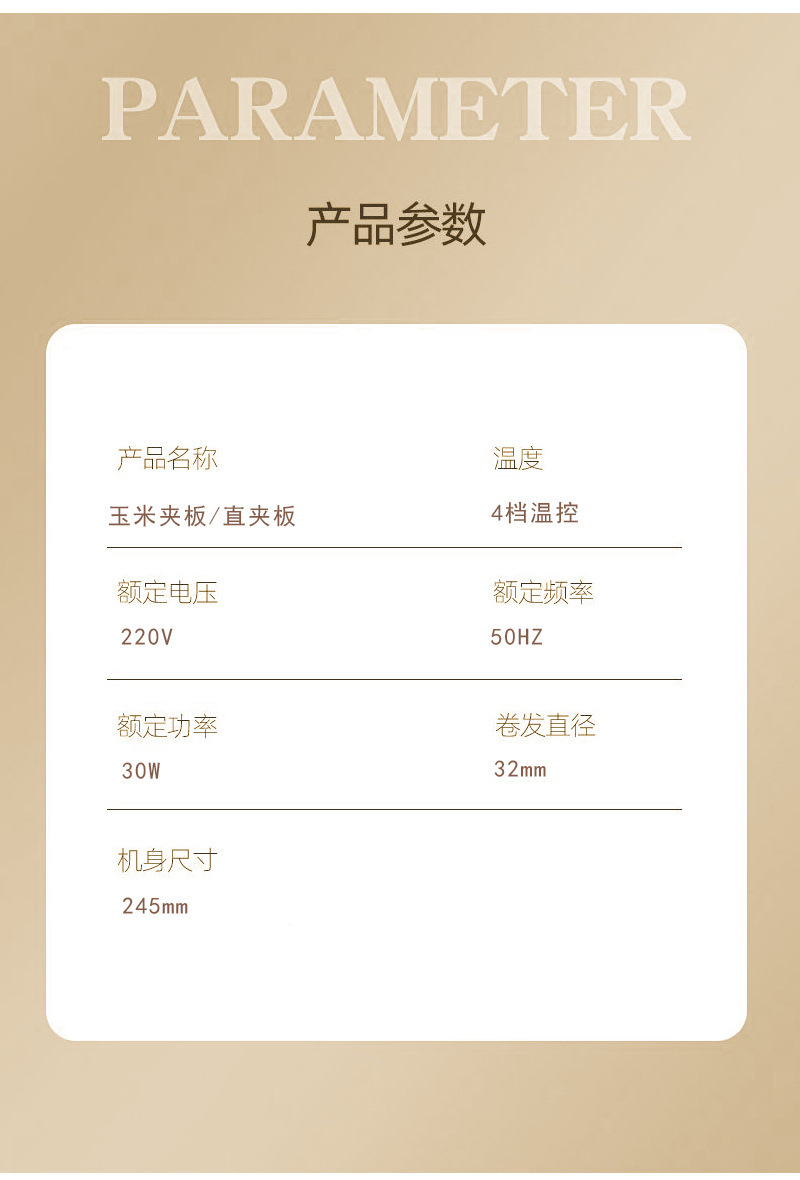 电夹板直发器329卷发棒四档调温学生宿舍神器礼品亚马逊跨境厂家详情7