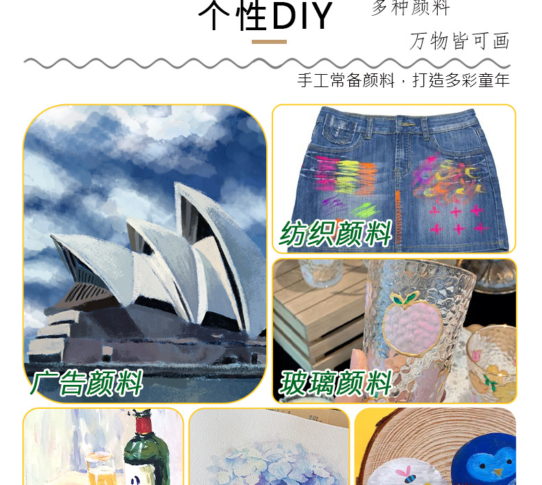 博艺宣6色25ml颜料套装玻璃纺织diy广告涂鸦彩绘水彩水粉丙烯颜料详情2