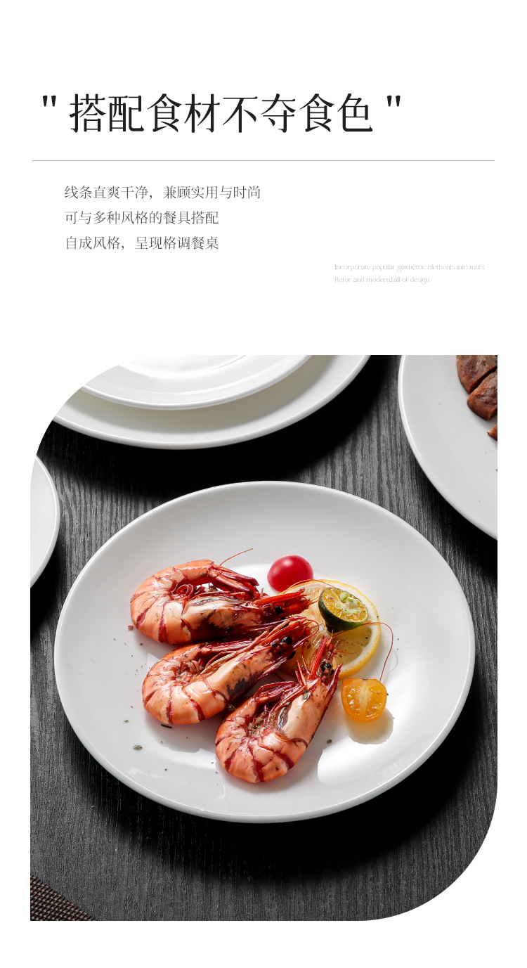 酒店餐具纯白圆盘平盘浅盘菜盘陶瓷盘西餐牛排盘商用盘子可加LOGO详情11
