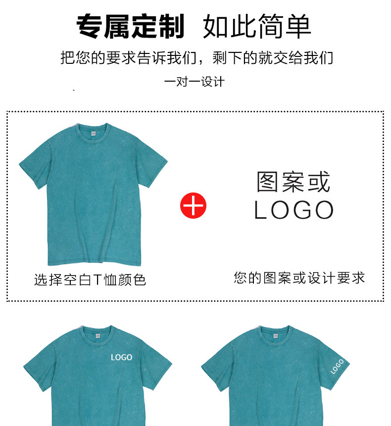 重磅T恤220goversiz短袖跨境落肩定制欧美码宽松纯棉复古水洗做旧详情6