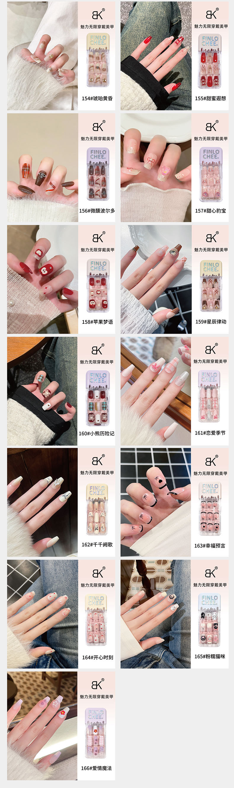 穿戴式美甲贴片厂家直销成品批发甜酷果冻胶穿戴甲便携拆卸方甲片详情12