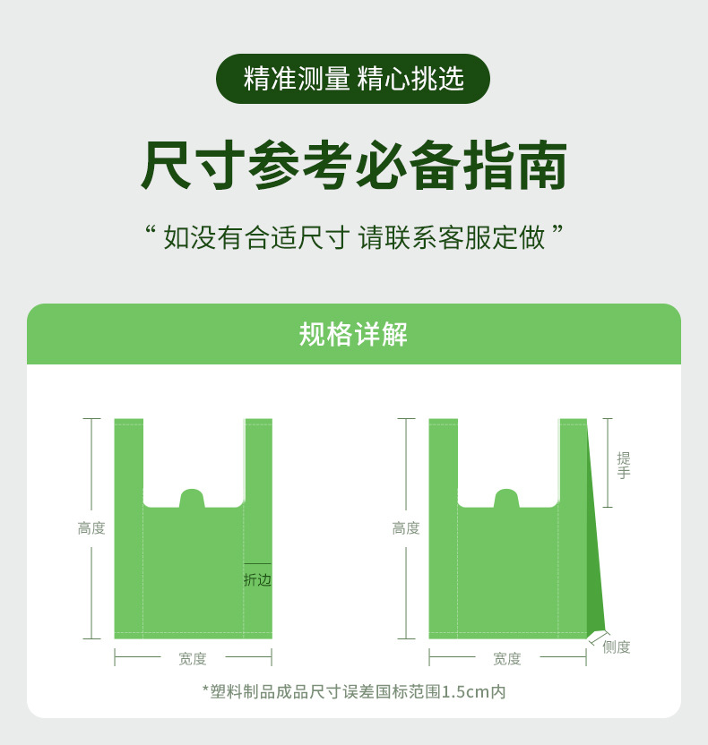 透明塑料袋食品袋加厚打包袋方便袋手提袋包装袋子大号批发背心袋详情8