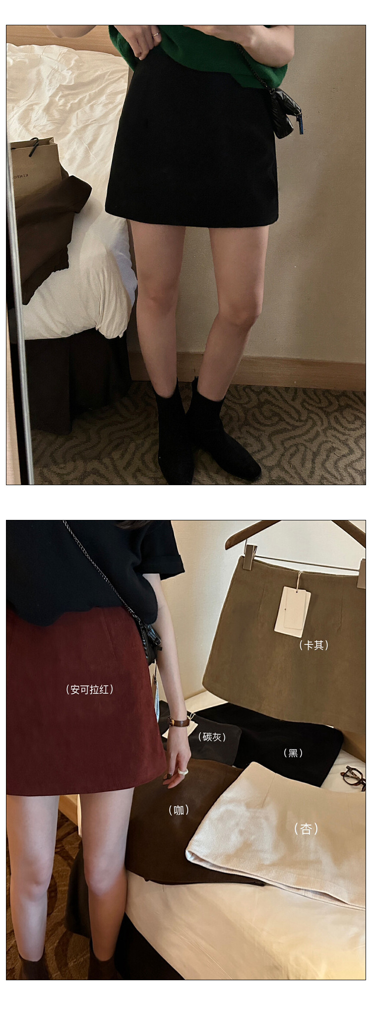 复古美拉德高腰灯芯绒半身裙女秋季2024新款韩版安可拉红a字短裙详情9