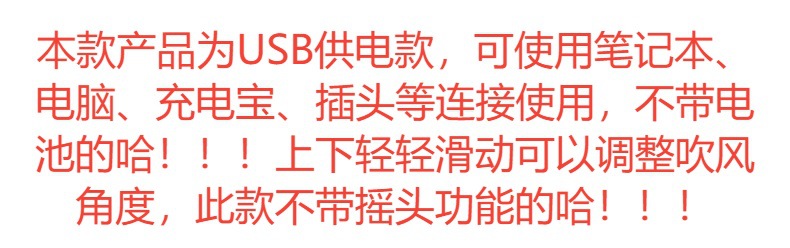 无印同款双叶桌面风扇 USB角度调节迷你宿舍桌上办公冷风扇 台式详情34