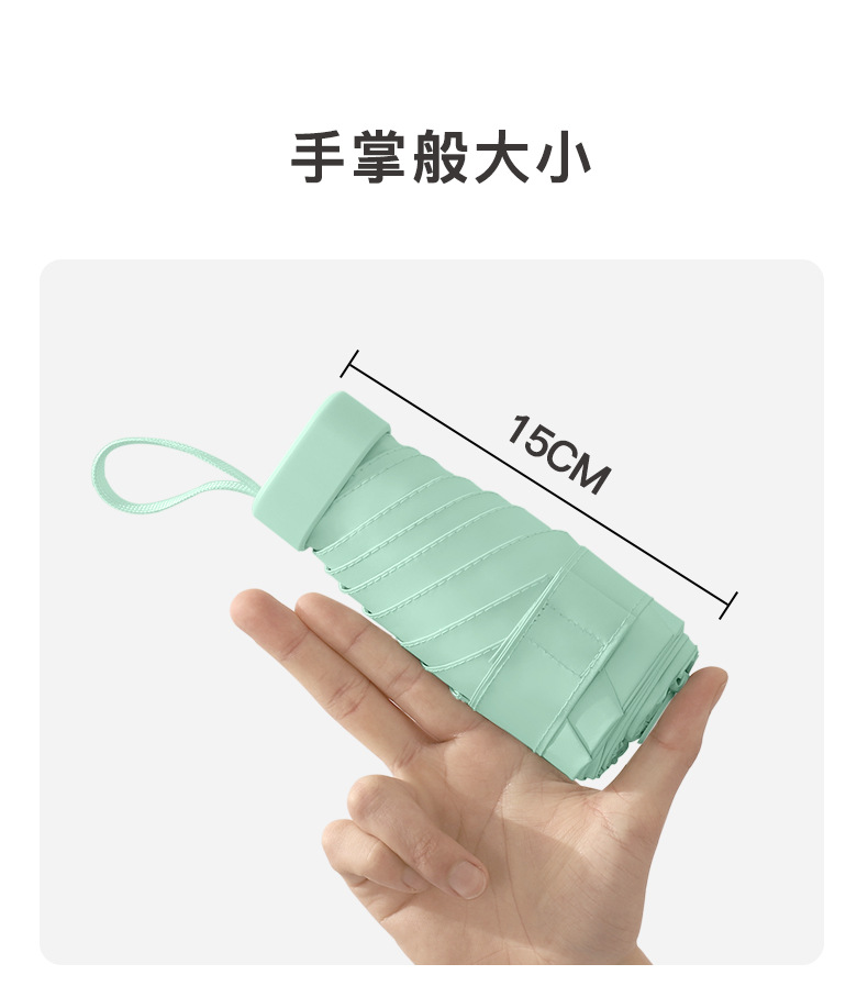 一件代发六骨扁六折太阳伞纯色防晒伞遮阳伞小清新雨伞晴雨口袋伞详情20