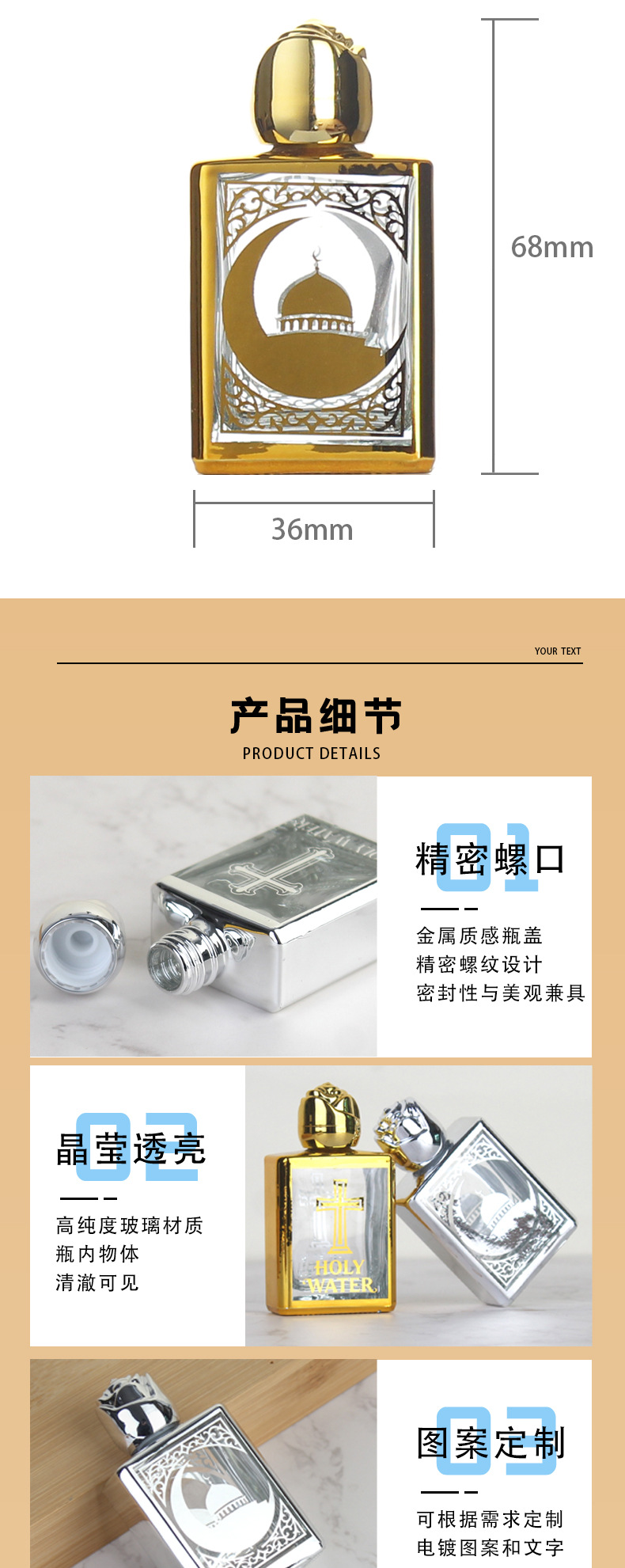 Cross-border 15ml electroplated UV perfume bottle, baptism holy water bottle, rose luxury embossed gold essential oil glass bottle pic 2