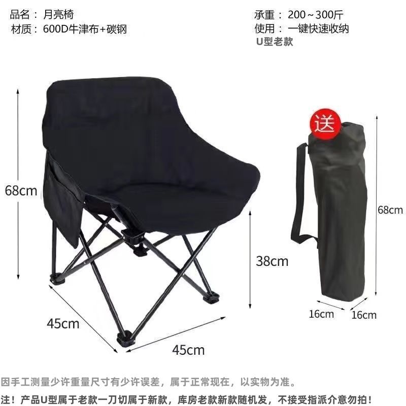 月亮椅便携式折叠椅美术生野外写生椅户外露营钓鱼椅子伸缩马扎详情18
