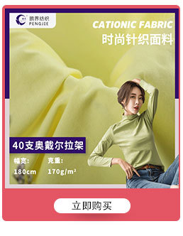 时尚针织面料玉蚕丝面料 透气柔软舒适轻盈保暖春夏秋冬适用详情6