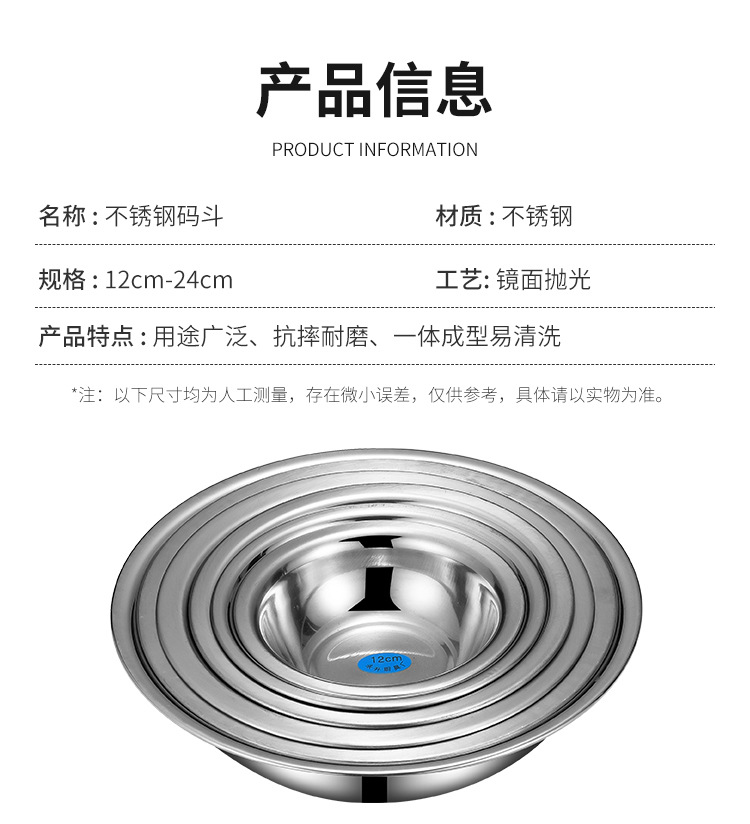 多规格不锈钢汤盆带磁无磁码斗学校食堂加厚多用盆批发洗菜盆面盆详情2