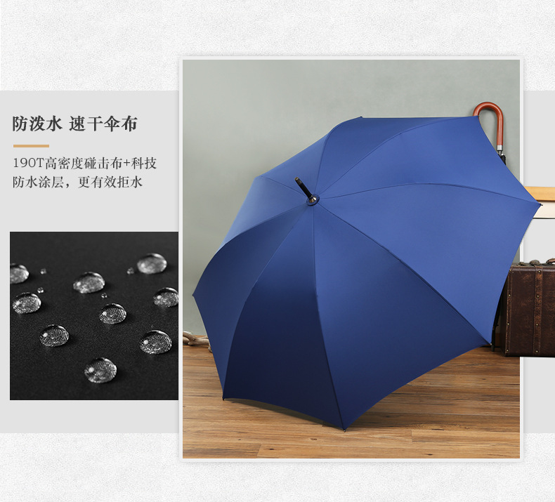 自动商务伞高尔夫雨伞木手弯炳男士直杆伞加印logo雨伞定制广告伞详情19