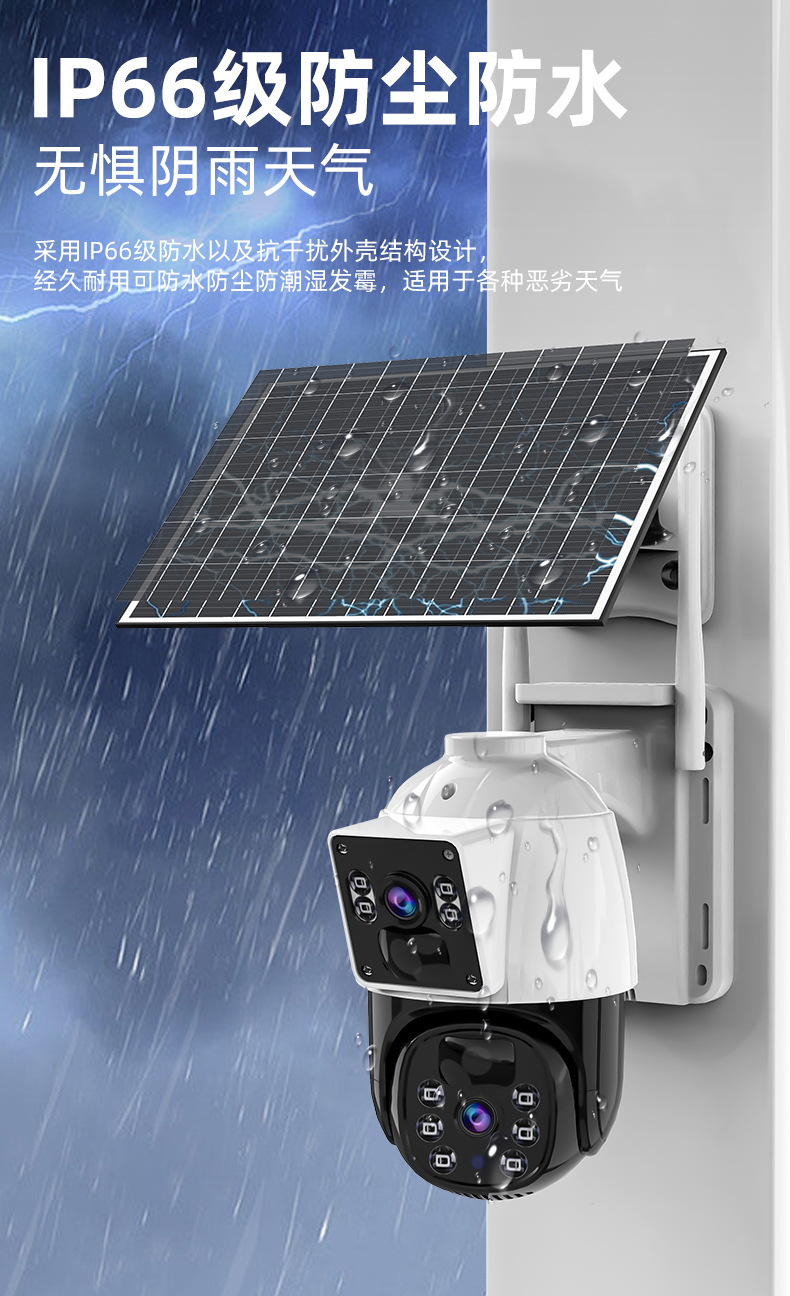 太阳能监控器360可夜视不插电4G摄像头无电无网野外果园养殖专用详情14