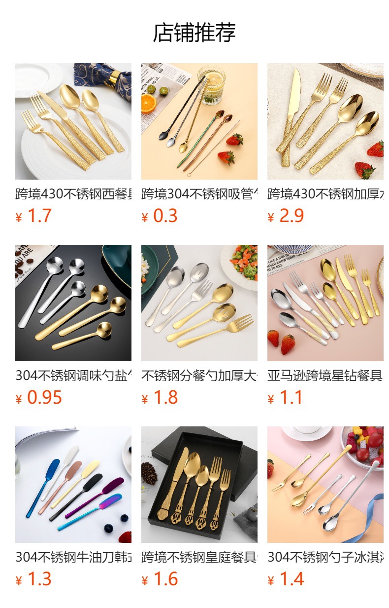 跨境1010系列不锈钢餐具西餐刀叉点心叉水果叉牛排刀家用酒店套装详情1