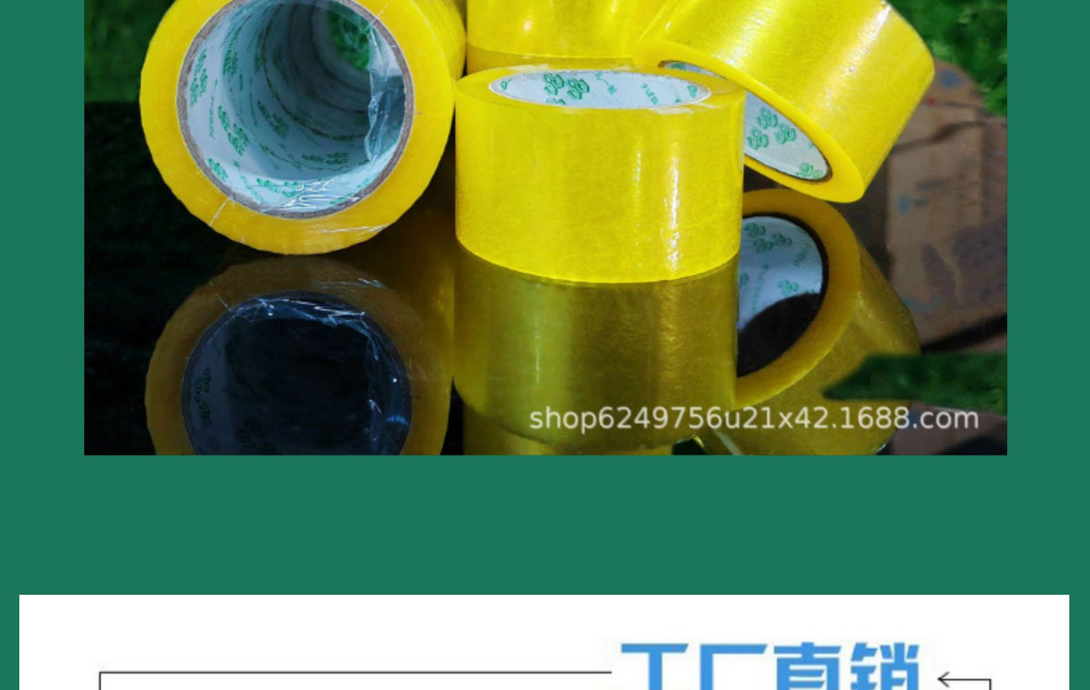 6cm宽加厚透明胶带快递电商大卷打包高粘度封箱米黄开票祝你爆单详情11