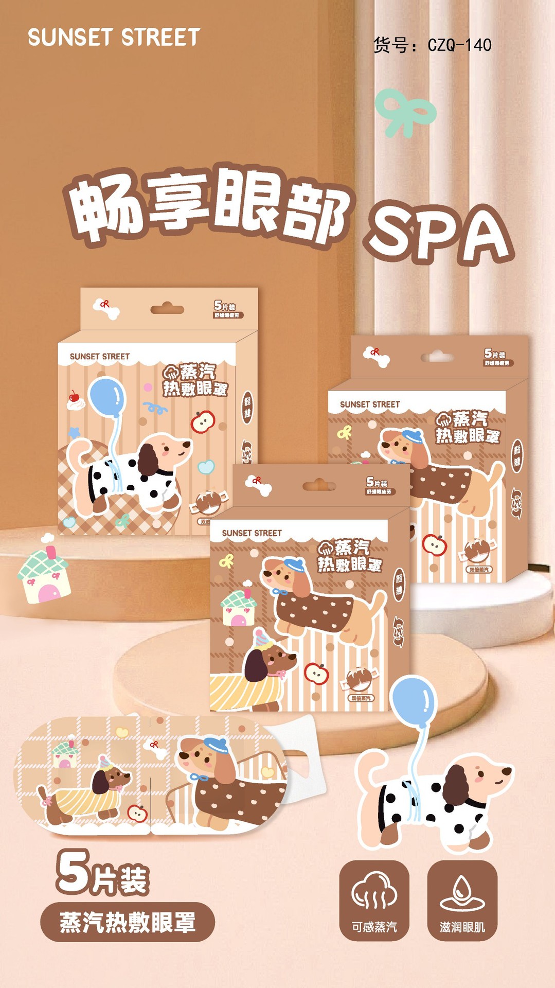 三丽鸥蒸汽眼罩旅行睡眠卡通眼罩学生午休眼疲劳不压眼热敷眼罩详情48