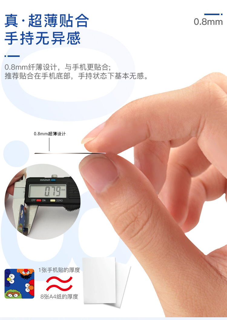 门禁手机贴详情_04.jpg