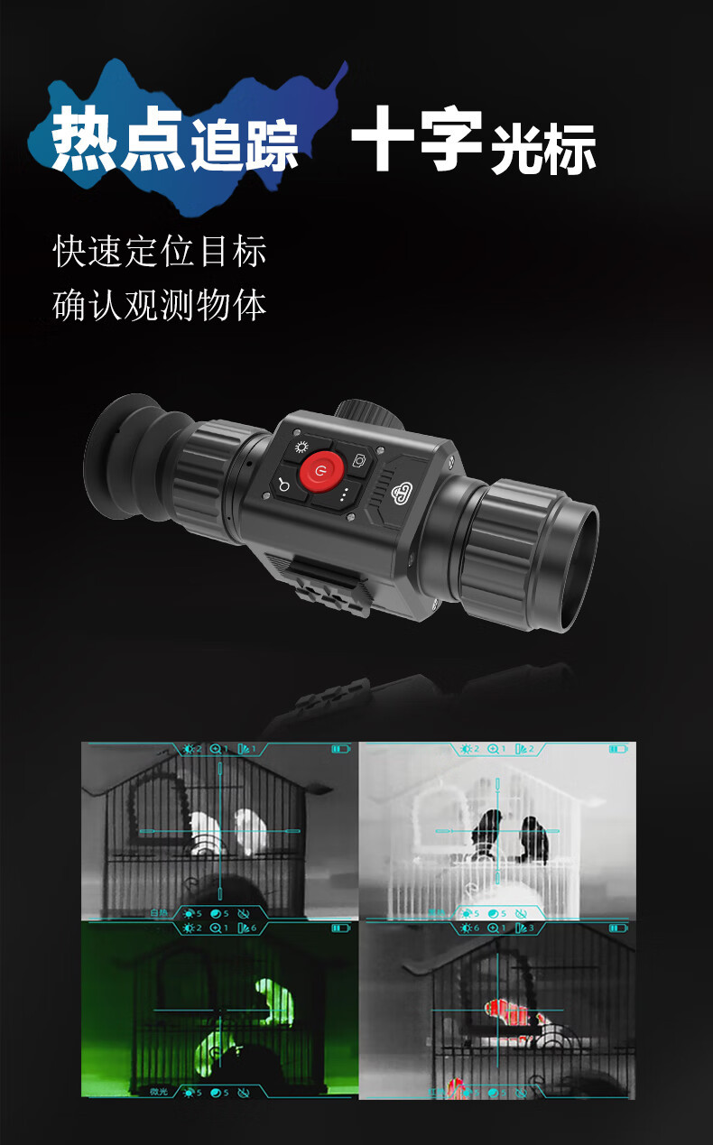 Village House GR225 High-definition thermal imaging Infrared Night Vision device, outdoor all-black search handheld thermal imager, waterproof and shockproof pic 4