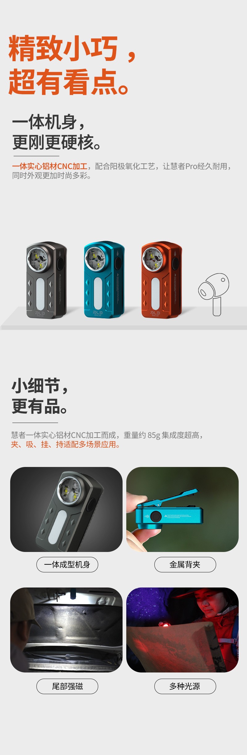2026跨境新品强光EDC铝合金迷你手电筒磁吸USB炫彩多功能口袋帽夹详情19