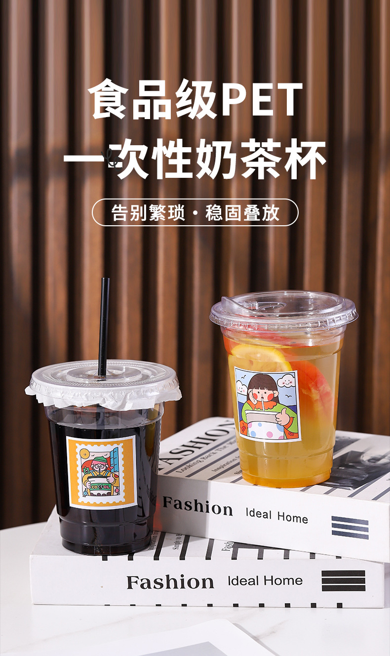奶茶杯一次性奶茶杯一次性咖啡杯冷饮杯塑料奶茶杯网红一次性杯子详情4