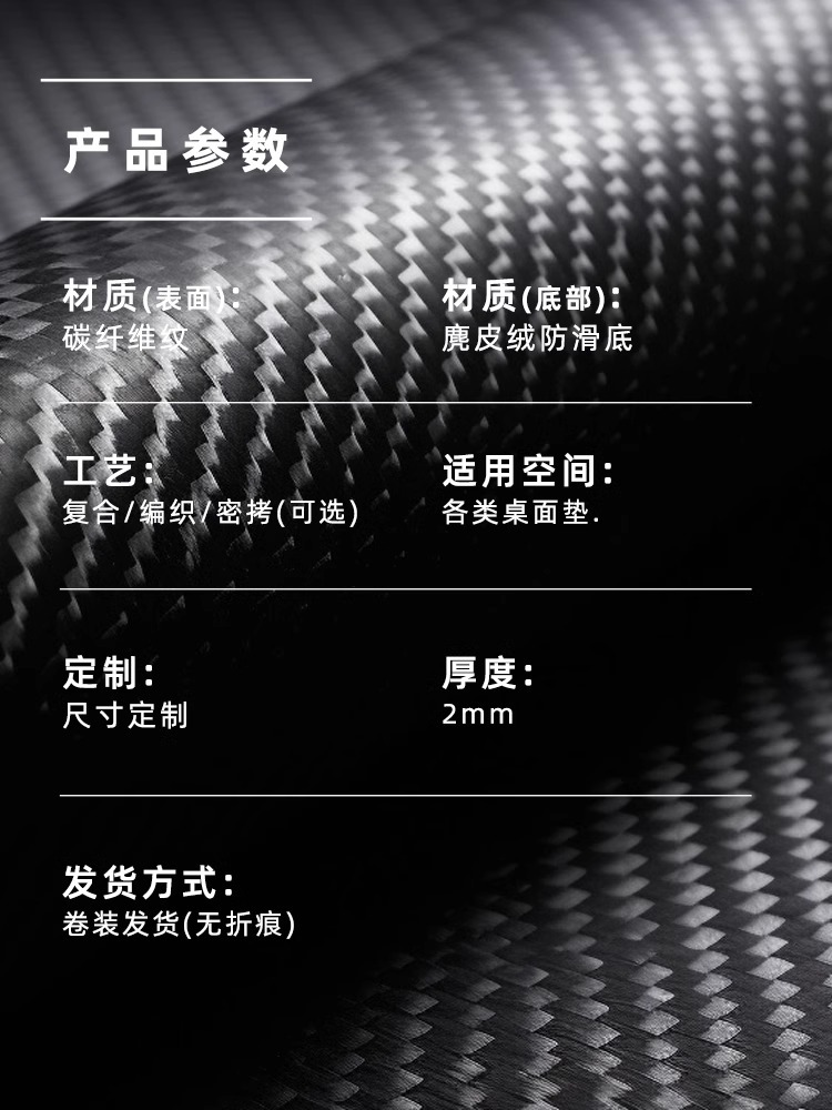 厂家直供碳纤维纹鼠标垫超大办公桌面笔记本电脑键盘垫皮革书桌垫详情12