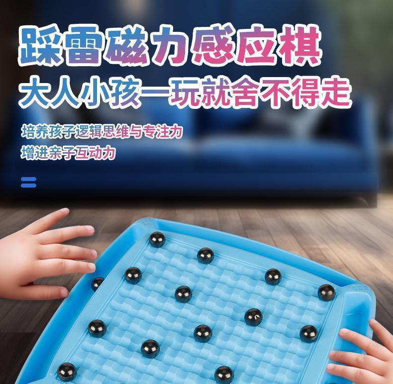 亚马逊英文版踩雷磁力感应棋盘桌游对战棋益智玩具对战互玩游戏盘详情1