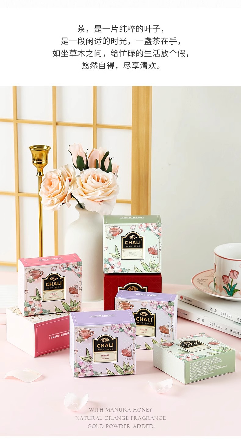 新款喜茶CHALI茶里经典红茶绿茶伴手礼礼品婚庆伴娘手礼内搭批发详情3