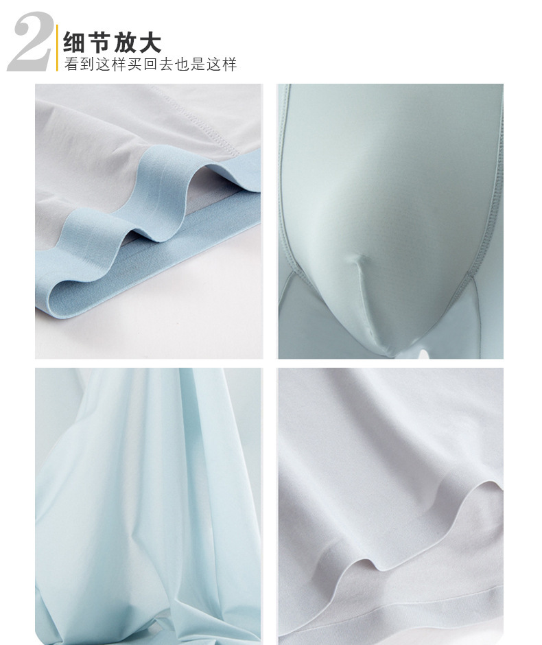 某焦同款春夏无痕男士冰丝内裤透气抗菌内档男式生四平角裤内裤头详情14