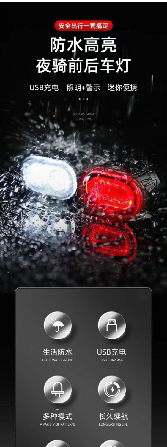 Bicycle headlights, taillights, mountain bikes, bicycle red and white strong light, night riding, charging flashlight, lighting accessories pic 2