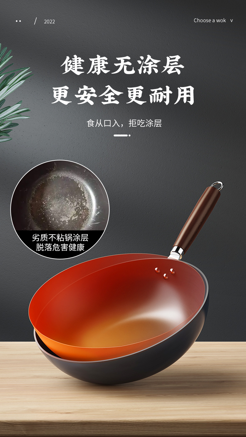 章丘炒菜锅传统铁锅官方旗舰老式炒锅家用不粘锅无涂层燃气灶适用详情6