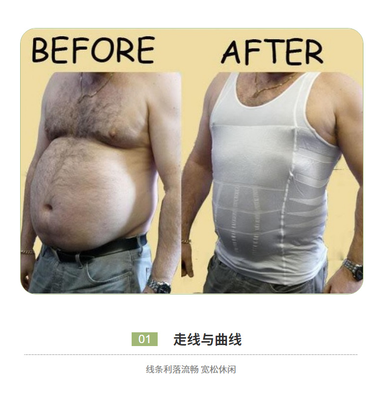 男士塑身背心 slim n lift电视购物束腰收腹内衣TV收腹背心详情6