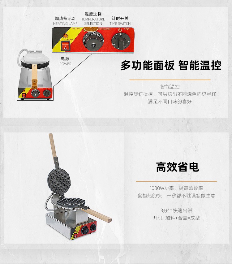 Wholesale of commercial intelligent desktop egg waffle machines, constant temperature and timing egg waffle machines, non-stick baking trays, and equipment for street food stalls pic 8