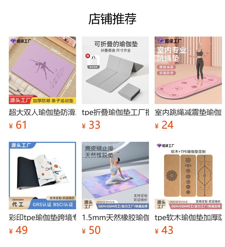 tpe健身垫户外便携防滑减震加厚运动女生跳操垫瑜伽垫工厂定制详情1