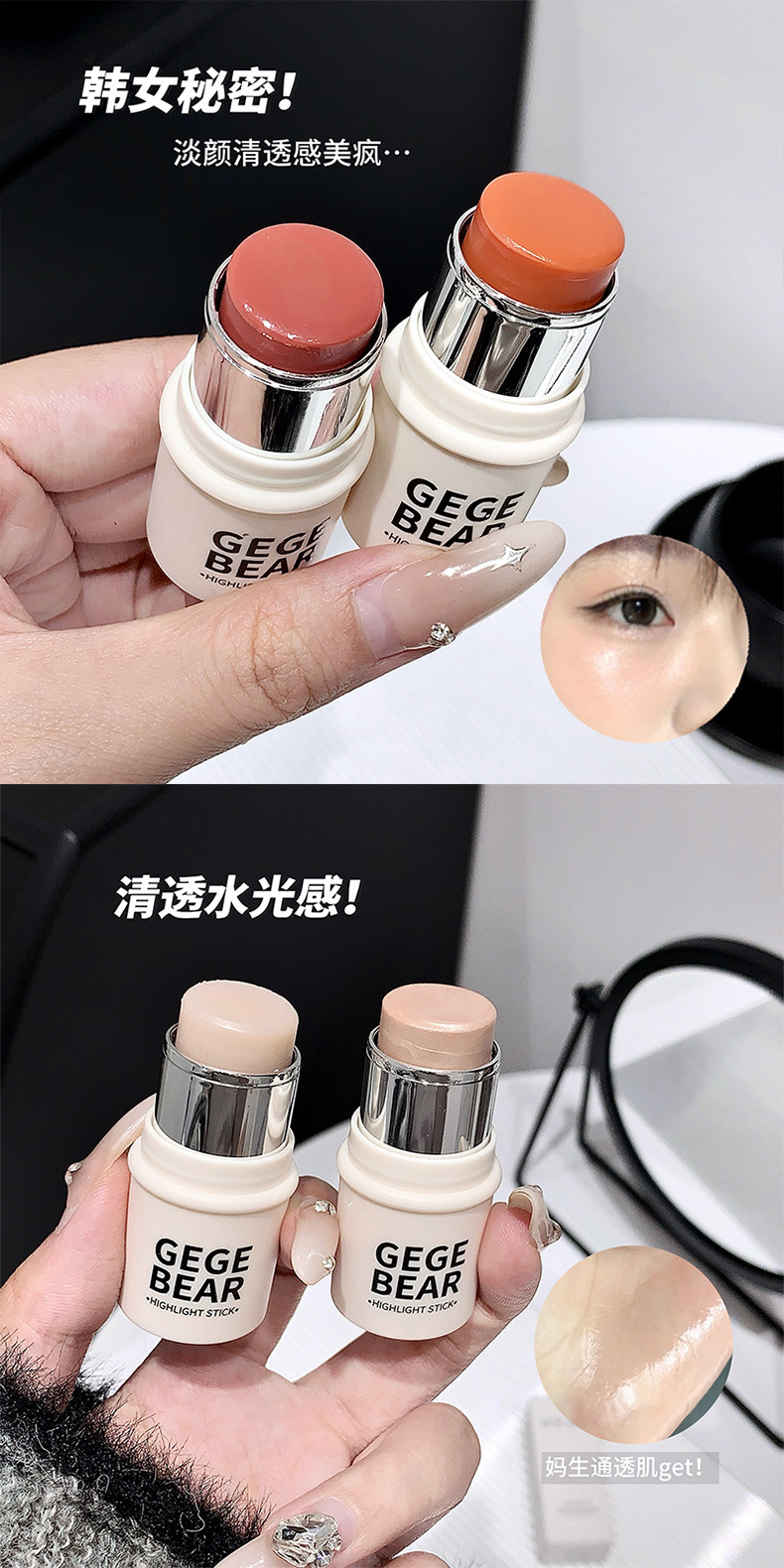 Gege bear戈戈小熊灵动水感高光棒 韩式水光肌自然提亮粉嫩腮红膏详情3