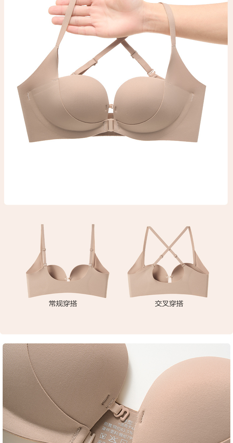 无痕无钢圈双前扣内衣女小胸聚拢显大收副乳防下垂光面美背文胸罩详情5