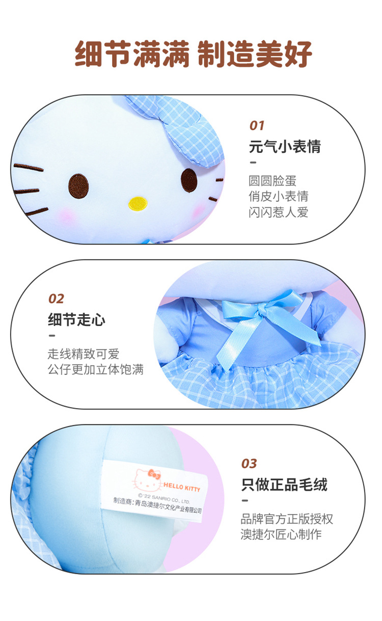 三丽鸥正版授权美乐蒂毛绒玩偶可爱兔子娃娃批发公仔玩具儿童礼物详情19