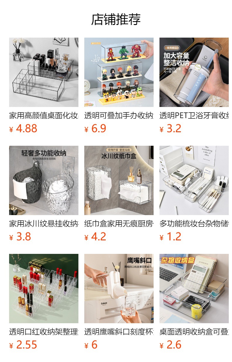 高颜值亚克力化妆品整理收纳筐子轻奢冰川纹可叠加收纳盒桌面透明详情1