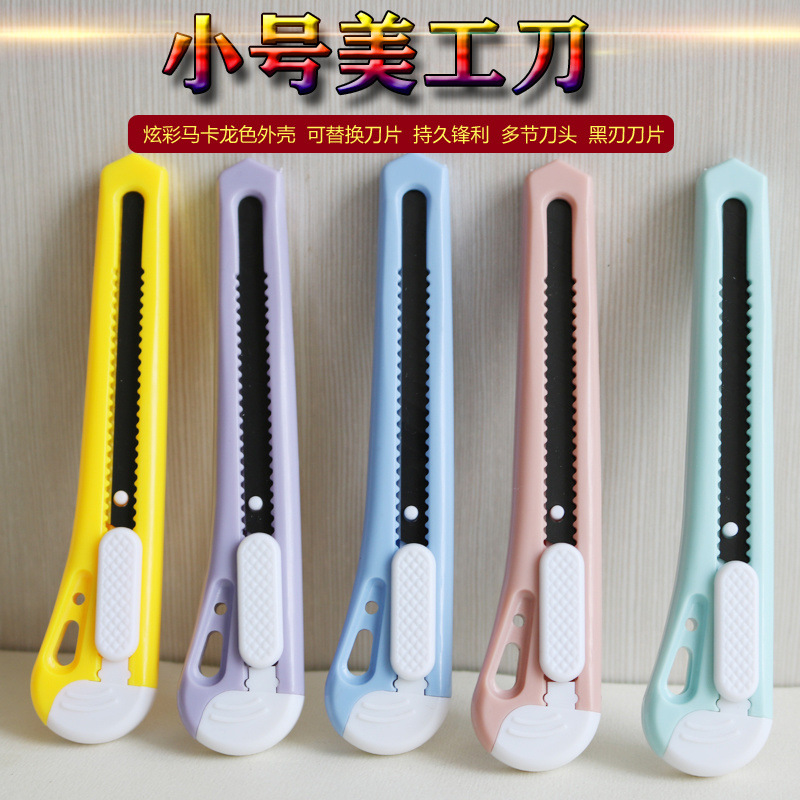小号美工刀壁纸刀裁纸刀拆箱快递刀开箱器文具刀子介刀刀片迷你刀详情21