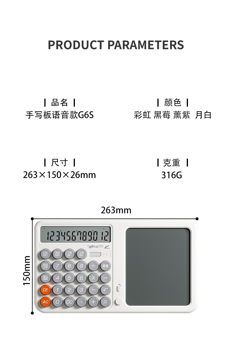 语音款手写板计算器多功能桌面办公备忘录高颜值计算机草稿记账详情11