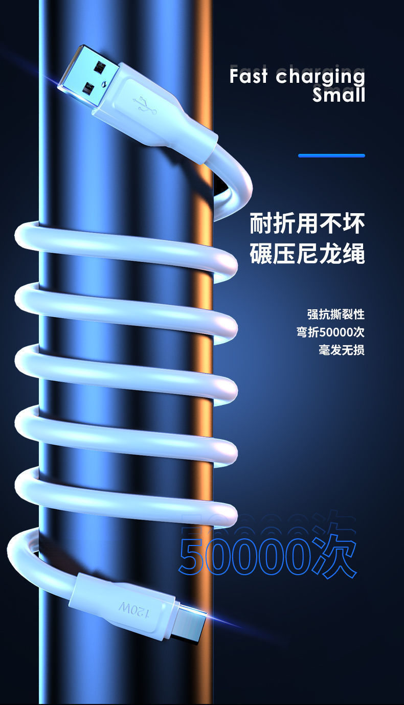 120W神龙数据线加粗OD6.0快充数据线type-c适用于华为苹果充电线详情6