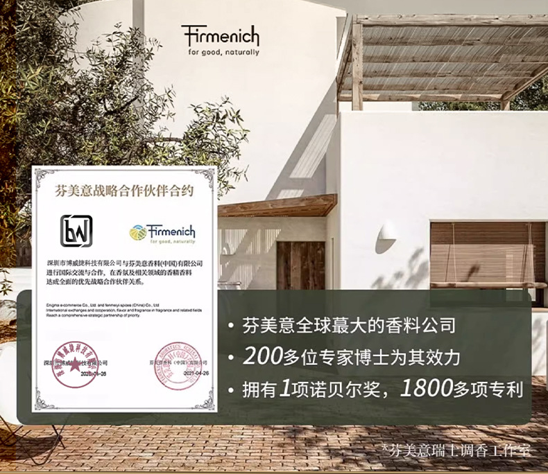 智能香薰机空气清新自动喷香机 香薰持久室内除臭香氛机卧室家用详情15