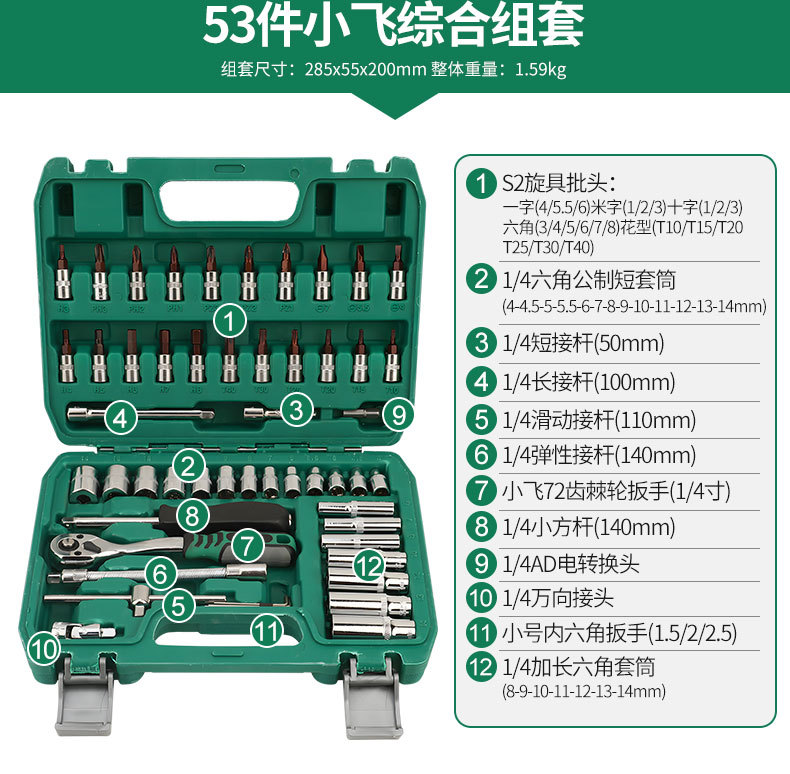 多功能套筒扳手套装组合套管棘轮板手修车五金工具汽修工具箱套装详情17