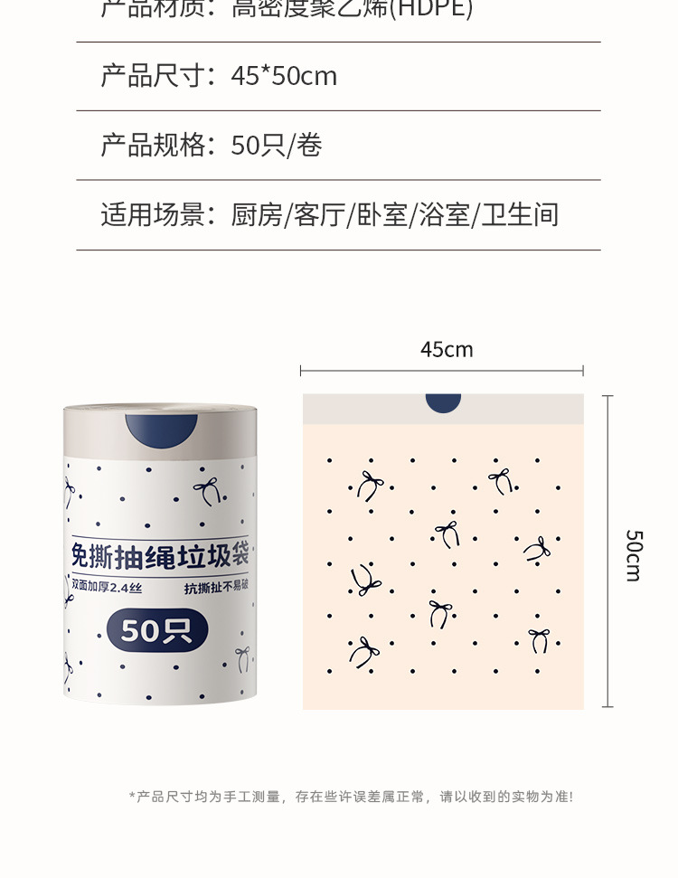 垃圾袋加厚手提式家用大号免撕抽绳厨房专用宿舍用学生特厚塑料袋详情17