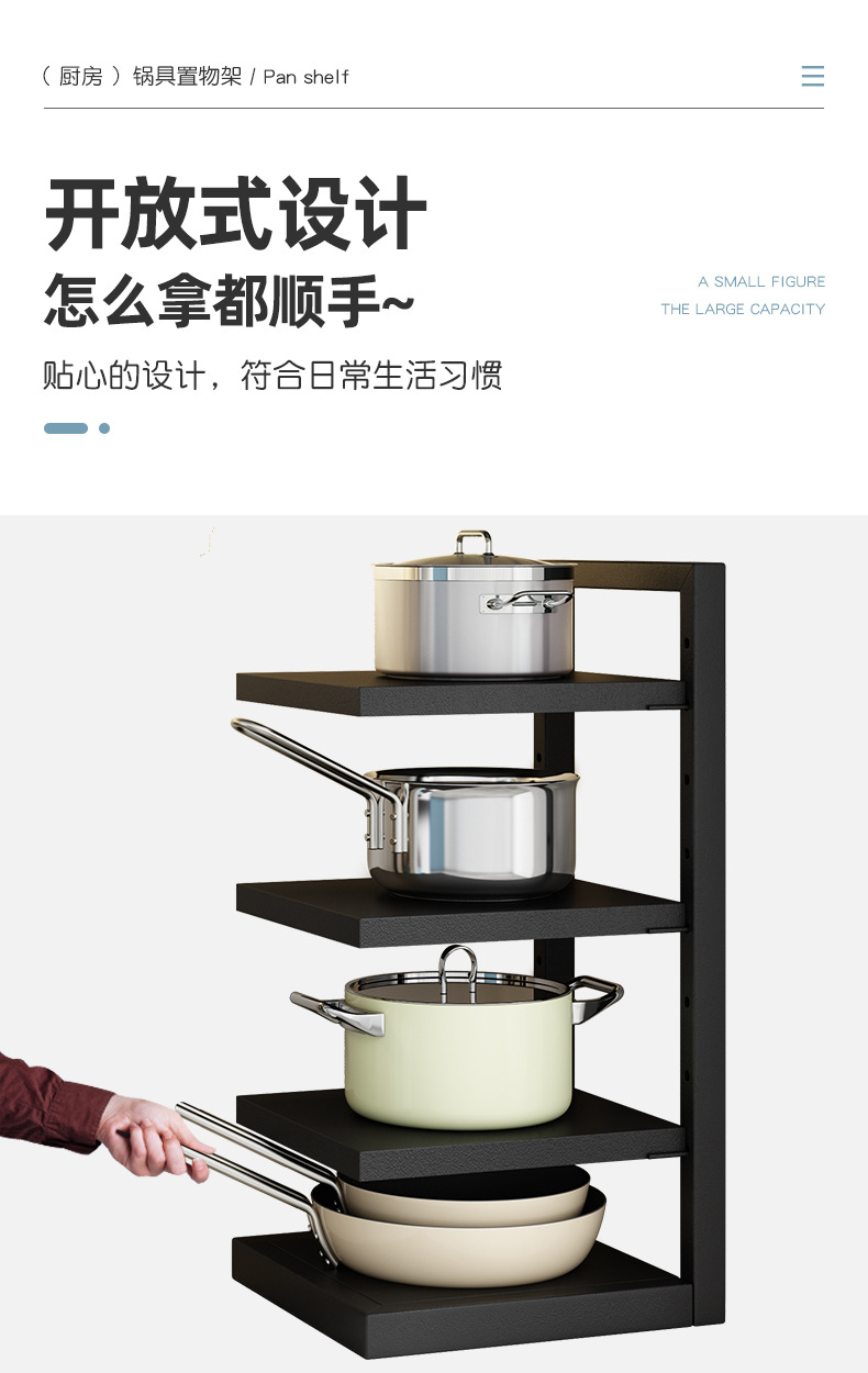 落地式厨房锅具收纳架分层层距可调转角下水槽置物家用多层锅架详情10
