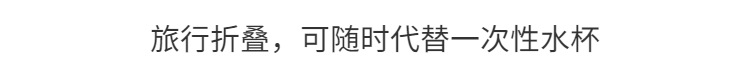 个性可折叠漱口杯水杯户外旅行迷你硅胶伸缩杯便携旅游泡茶杯水杯详情10